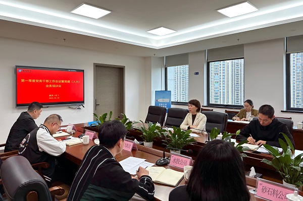 4月26日，，，，，抖圈官网集团召开第一季度党务干部工作会议暨党建（人力）业务培训会（人力资源部，，，，，林小勇）.jpg